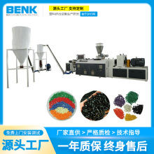 源头厂家PVC双螺杆造粒生产线PVC回收造粒机PP磨面热机切粒机