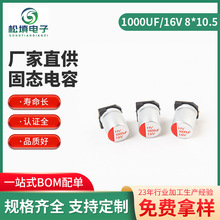 �NƬ늽����ȫϵ�и��l�͸ߜص��迹�NƬ���1000UF/16V 8*10.5