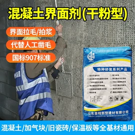 特种建材;界面剂;防水涂料