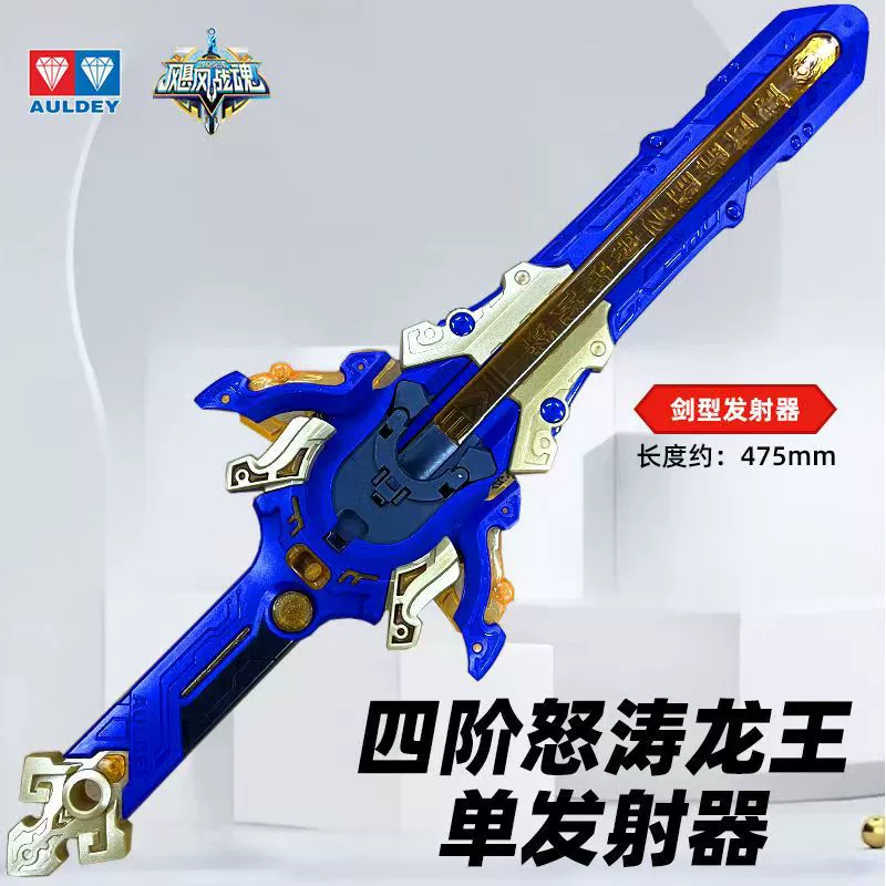 Оригинальный Hurricane 6 Soul Sword Gyro Игрушка аксессуары Launcher Яростный Дракон Король Взрывной Пламя Война Медведь
