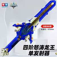 Оригинальный Hurricane 6 Soul Sword Gyro Игрушка аксессуары Launcher Яростный Дракон Король Взрывной Пламя Война Медведь