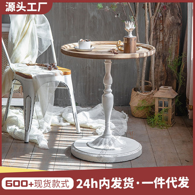 美式复古实木铁艺工业风圆桌客厅卧室阳台休闲桌子奶茶咖啡店茶几