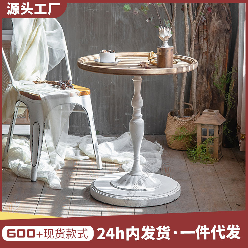 美式复古实木铁艺工业风圆桌客厅卧室阳台休闲桌子奶茶咖啡店茶几