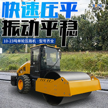 小型压路机200kg-23吨双轮震动压实机双驱液压座驾式压路机