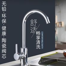 厨房水龙头家用洗菜盆冷热防溅水洗碗池通用单冷不锈钢水龙头