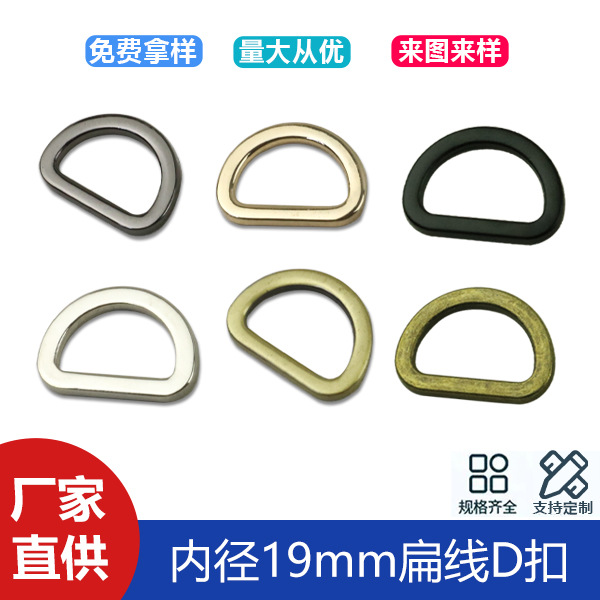 6 points luggage hardware accessories flat line D buckle bag strap…