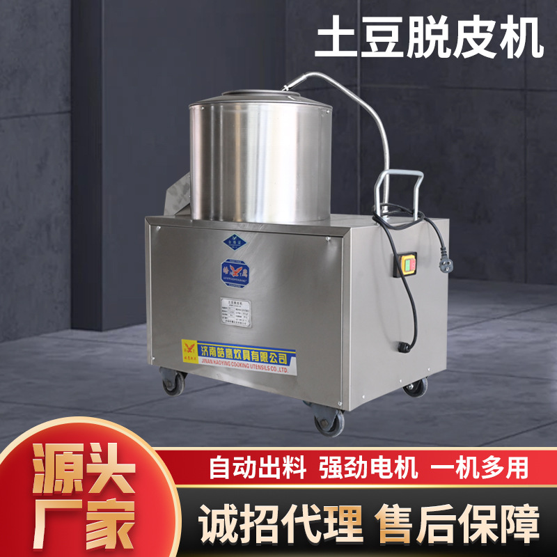 小型红薯削皮机马铃薯磨皮机商用食堂地瓜生姜剥皮机土豆脱皮机