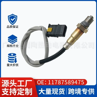 11787589475适用于宝马氧传感器234-4479 0258010162汽配工厂跨境