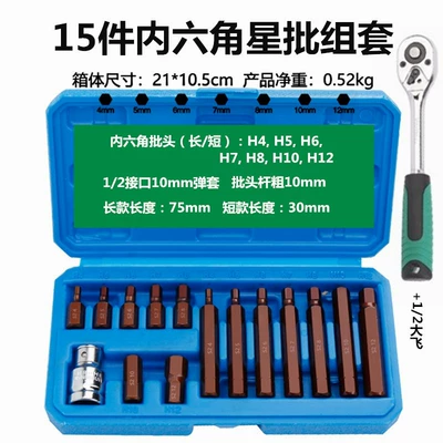 Bit Automotive Repair Tool Set: Mühərrik tənzimləmə alətləri - 15-pieces-of-s2-steel-hexagonal-star-batch-big-fly-ratchet-wrench