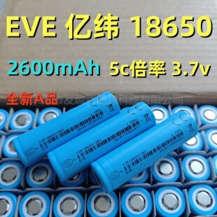 EVE�|��18650�늳�2600mAh����5C�@��늄ӹ��߳�늌�ե֭�C늳�