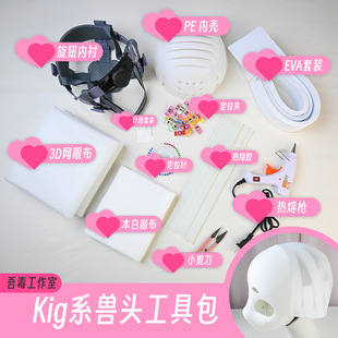 ��Ԫ�F�^���ϰ������F�b�^��diy����ȫ��Furry������X�׳�Ʒ����