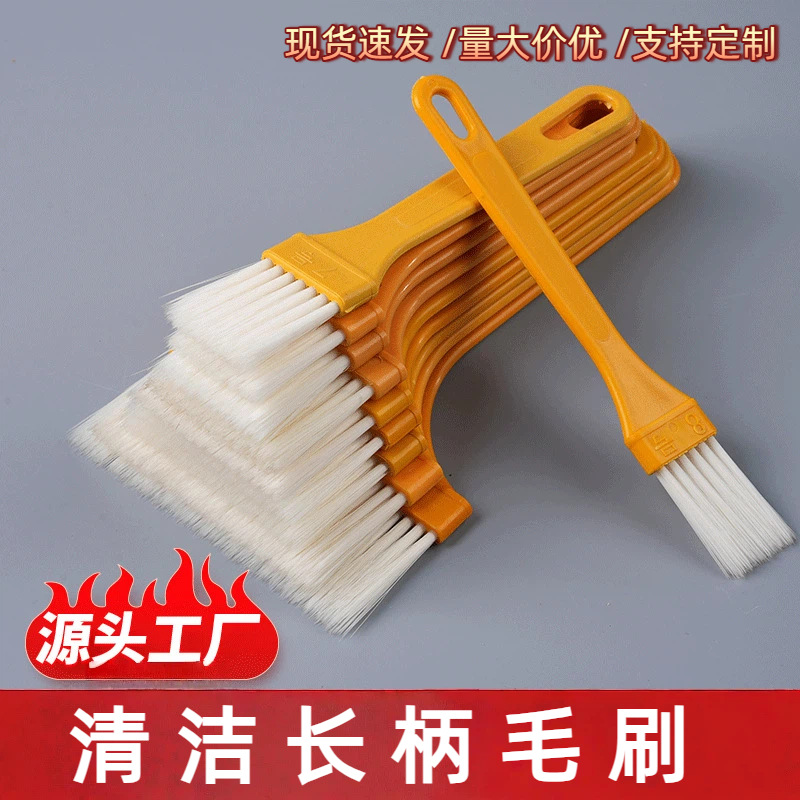 塑料清洁毛刷长柄扫灰油漆刷烧烤刷薄柄毛刷子画笔软毛 家 用