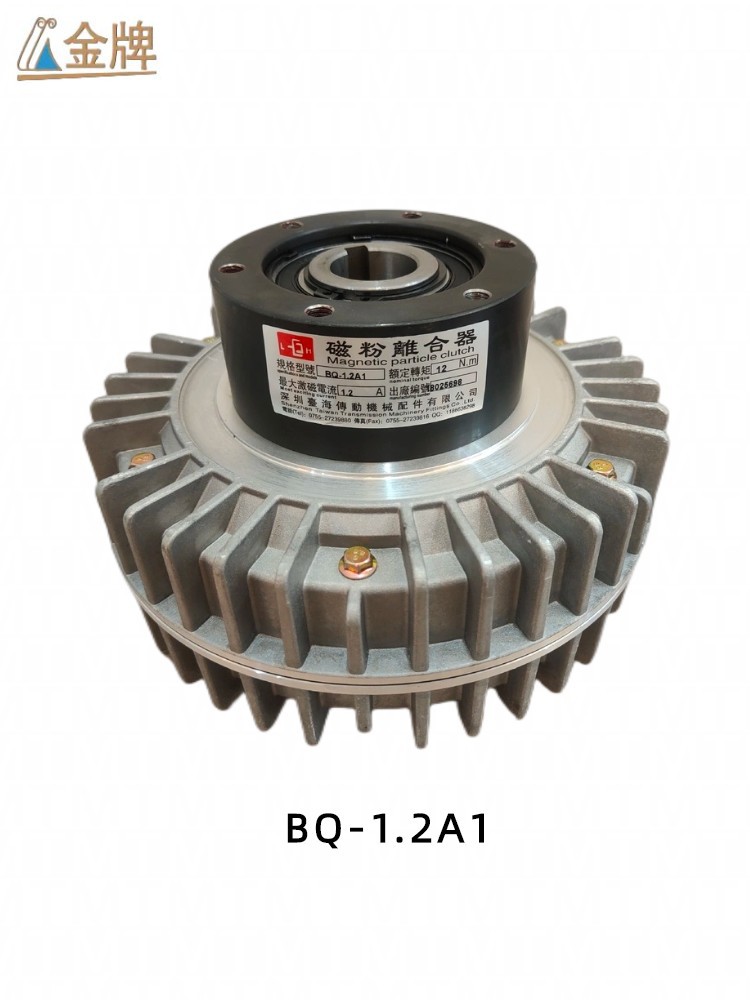 离合器（外旋）BQ-1.2A1