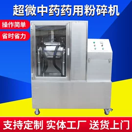 粉碎机;粉碎设备配件;研磨机