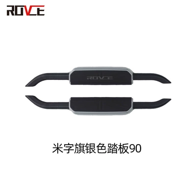 Dekorativ pedal başlıqları Rover Defender 90 110 - rice-flag-silver-pedal-90