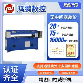 裁断机;其他石油设备;模切机