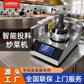 炊事设备;肉品加工设备;休闲食品加工