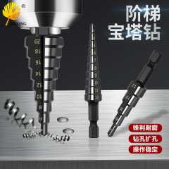 High speed steel pagoda drill hole opener 3-12 4-12 4-20 hexagonal shank nitrided black straight groove step drill set