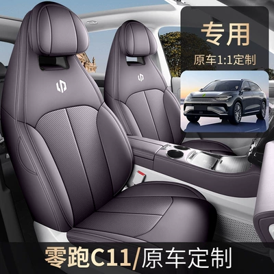 Four Seasons Pad – seat cover cushion