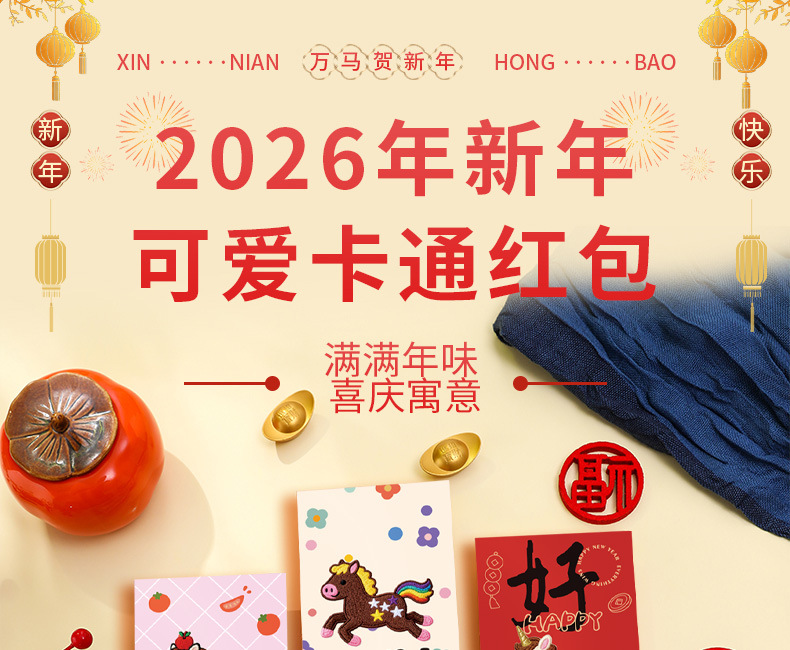 红包详情页-5_01