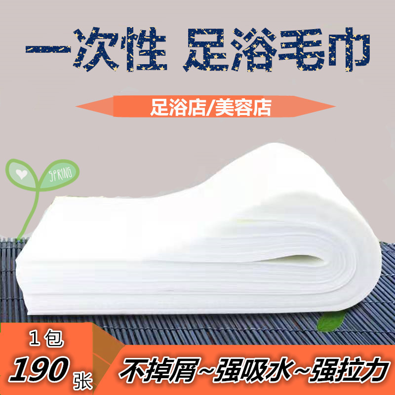 Disposable foot towel foot bath towel spunlace wood pulp Pearl pattern dry hair towel hairdressing towel barber shop head towel Disposable foot towel foot bath towel spunlace wood pulp Pearl pattern dry hair towel hairdressing towel barber shop head towel