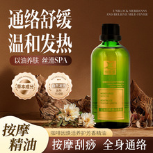 全身按摩精油燃腿肚子脂肪免洗腹部松弛瘦紧致发热纤体塑形精华液