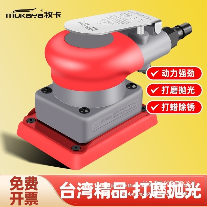 台湾气动打磨机小方形干磨头腻子抛光砂纸机震动式汽车漆面