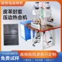 高频双头皮革证书热合机