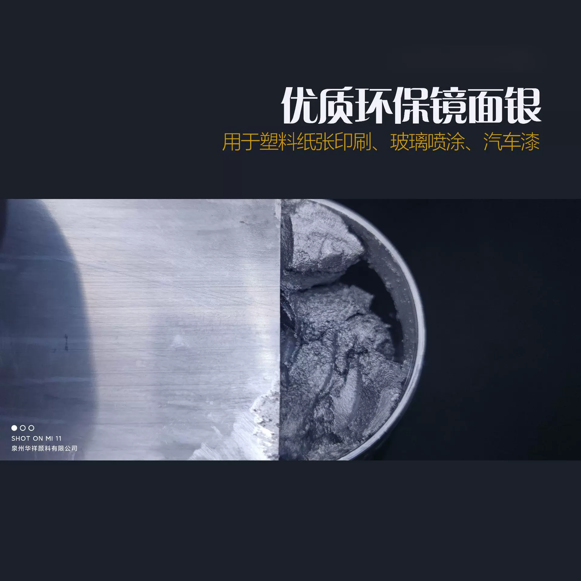 环保镀铝银浆厂家汽车漆涂料印刷油墨专用镜面银浆粉高纯度抗氧化