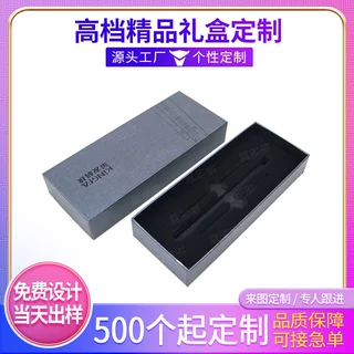 高档天地盖礼品盒定制彩印硬纸盒首饰包装盒上下盖手工天地盒定做