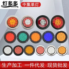 尾灯;示宽灯;工作/检修灯