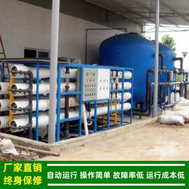 中水回用装置工业废水回收全自动反渗透纳滤中水处理设备源头厂家