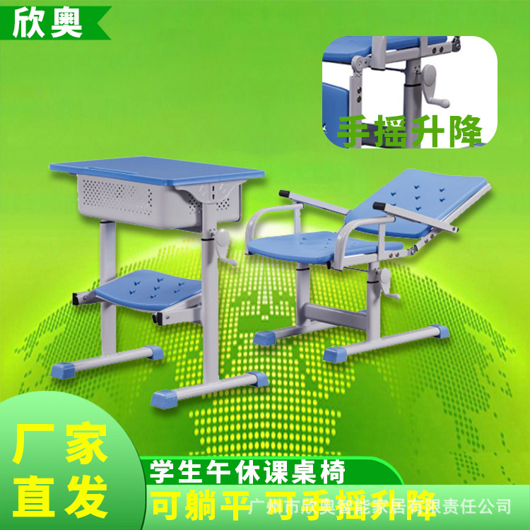 常规手摇升降桌椅