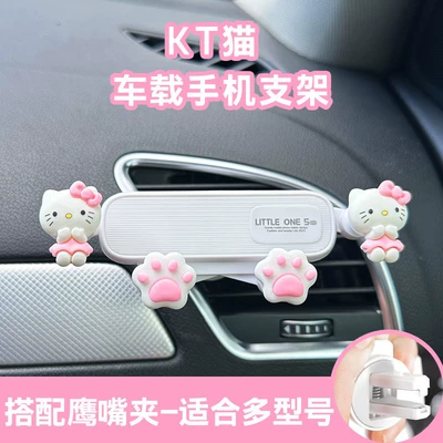 New Car Phone Holder for Navigation, Anti-Shake In-Car Mount, Trendy Kt Cat Car Air Vent Phone Holder for Girls (Car phone holder) - white-four-points-hello-kitty-phone-stand