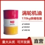 蒸汽机油水轮机油