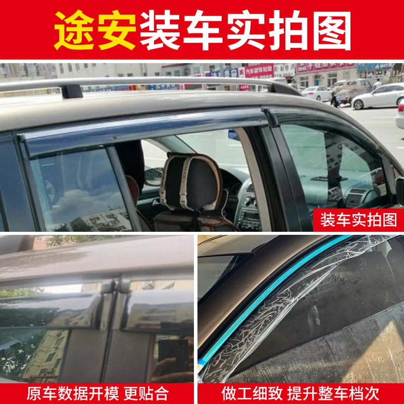 Volkswagen Tuan L солнечный и дождь блокирующие модифицированные аксессуары дождевой чехол 11 моделей старый Туан специальное окно радуга защитные планки