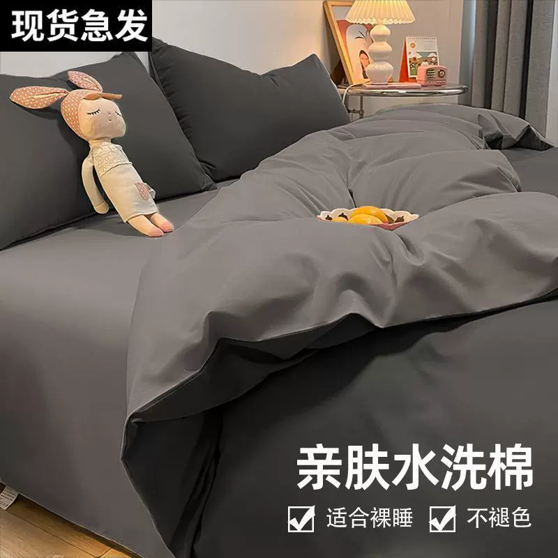 抖音热销秋冬水洗棉四件套 床上用品被套被罩床单枕套套件三件套