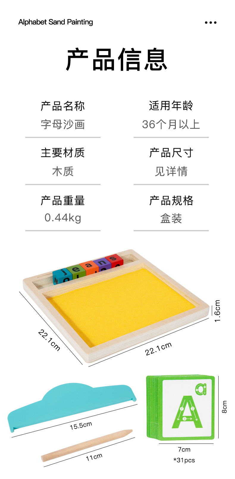 详情图