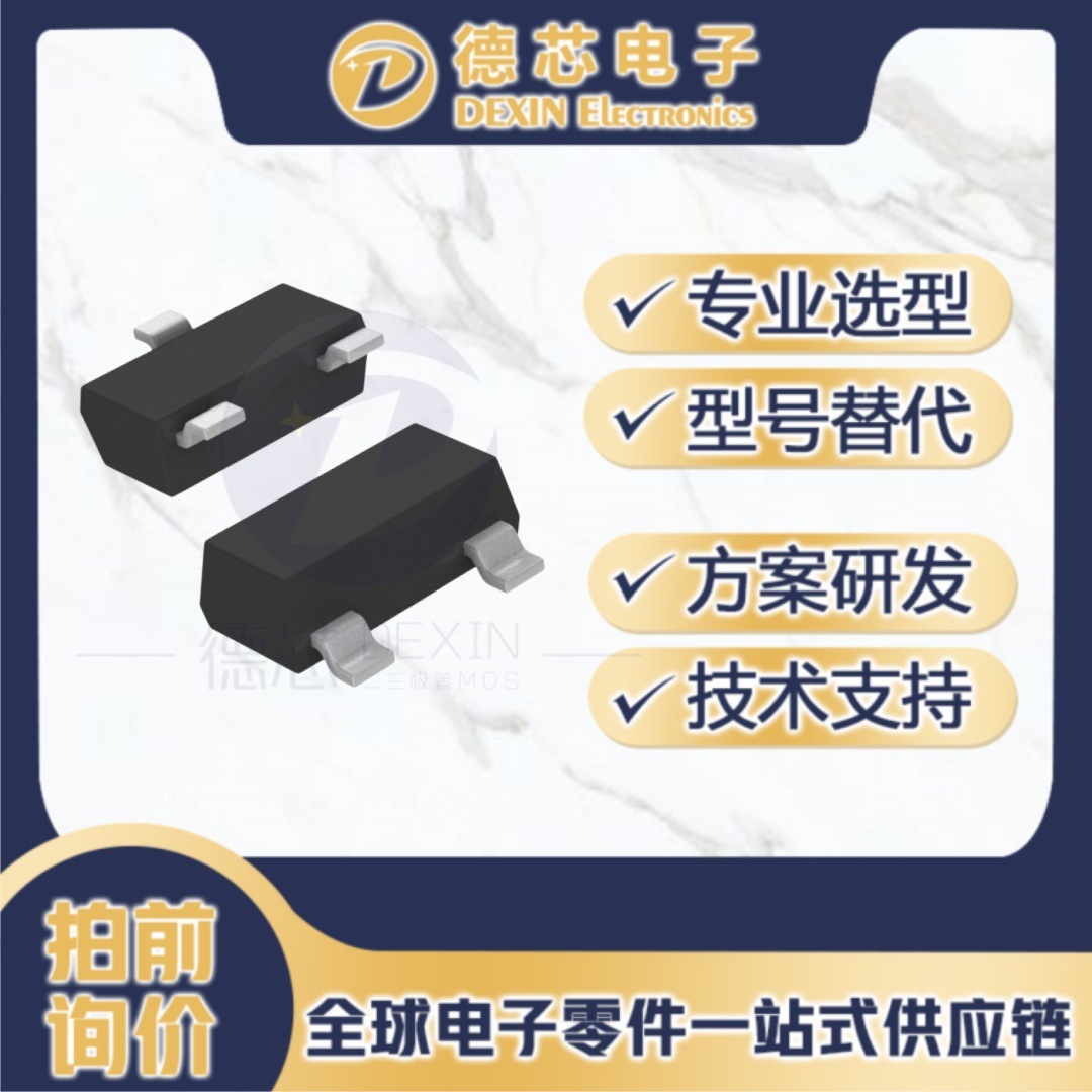 MMBT9013G-I-AE3-R 封装SOT-23 NPN晶体管 正品原厂代理 mmbt9013