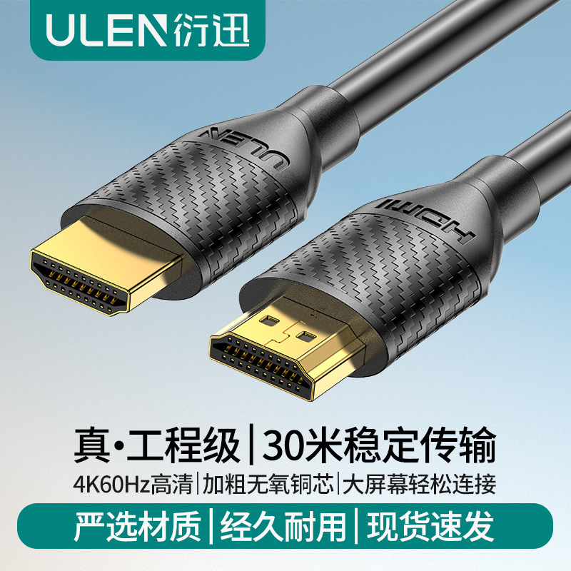 Yanxun HDMI High-Definition Cable Version 2.0 4K All-Copper Tv Computer Projector Video High-Definition Connection Cable HDMI Cable