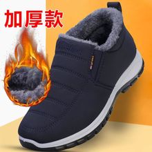 冬季北京棉鞋加绒防滑加厚保暖爸爸棉鞋中老年人棉靴软底男士棉鞋