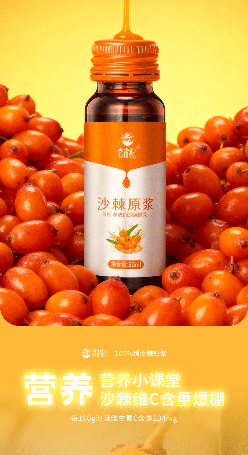 Sea Buckthorn Juice Pure Fresh Pressed Fruit Drink with Sea Buckthorn Oil 500ml key features