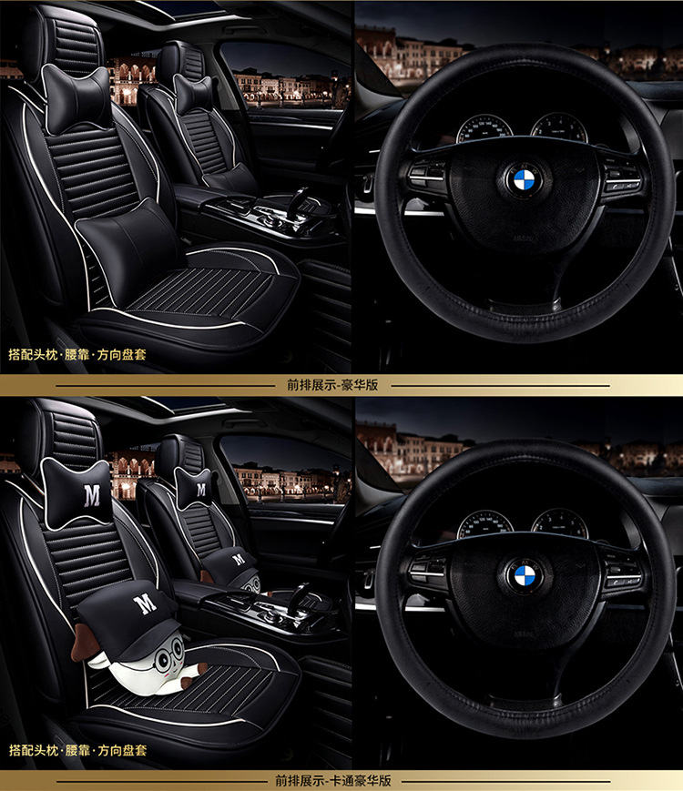 New Four-Season Universal Cartoon Car Seat Cushion Wholesale High-End Full Leather Full Surround Car Seat Cushion