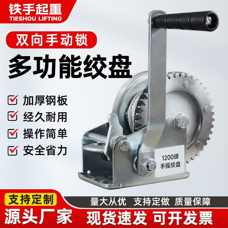 手摇绞盘小型卷扬机家用绞车牵引器钢丝绳手动绞盘自锁绞盘小吊机