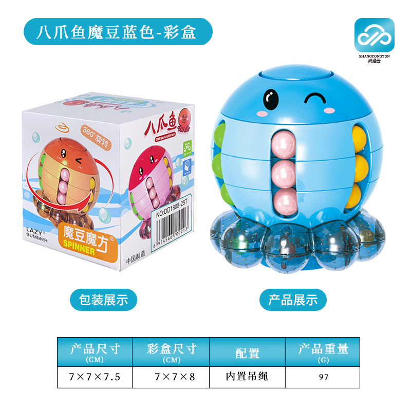 回転魔豆知能指先ルービックキューブ魔盤指ジャイロ子供益智解凍知能開発玩具卸売り|undefined
