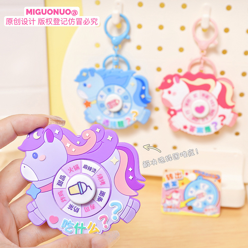 缤纷小马选择转盘钥匙扣背包挂件创意彩虹小马抽奖游戏学生书包挂|undefined