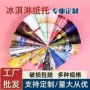 定制杯形冰淇淋甜筒纸筒