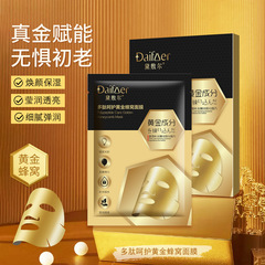 黛敷爾多肽黃金蜂窩面膜補水修護保濕滋潤護膚精華液肌肽蜂窩面膜