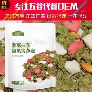 香酥抹茶坚果烤燕麦320g袋装营养早餐即食代餐烤麦片燕麦脆非油炸