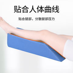 工廠供應加長下肢抬高墊腿部體位墊翻身墊腳墊下肢墊抬高墊下肢墊